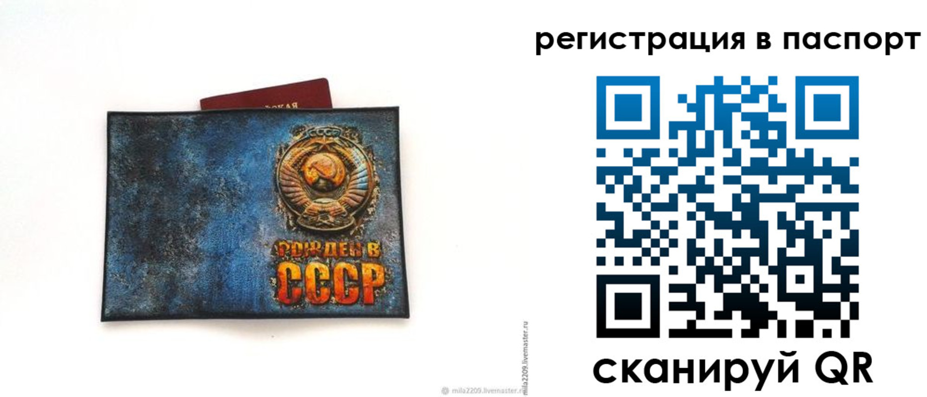 где прописаться в Минусинске