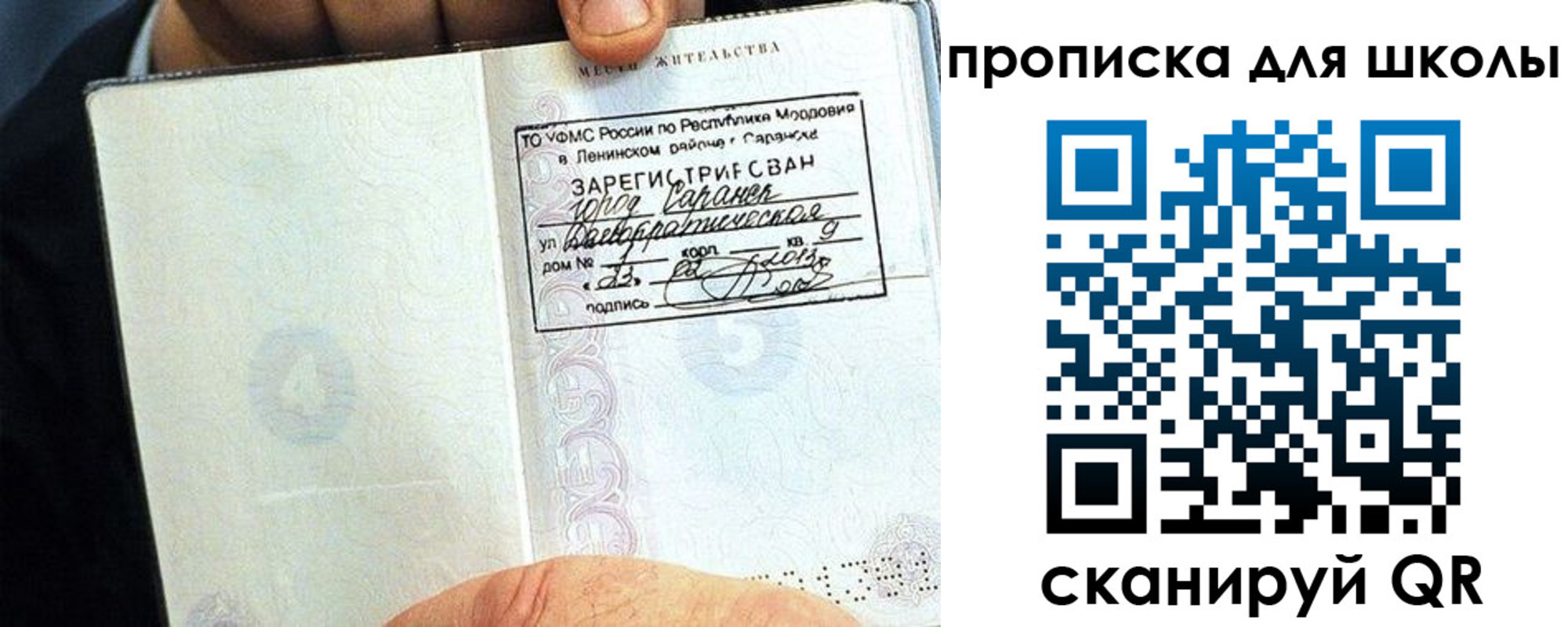 временная регистрация гарантия в Минусинске