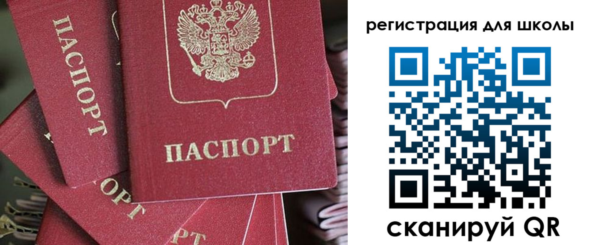 прописка для кредита в Минусинске