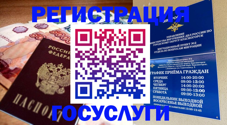 регистрация для дет. сада в Минусинске