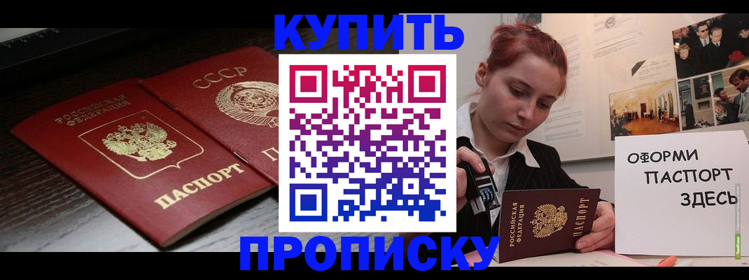 временная регистрация надежно в Минусинске