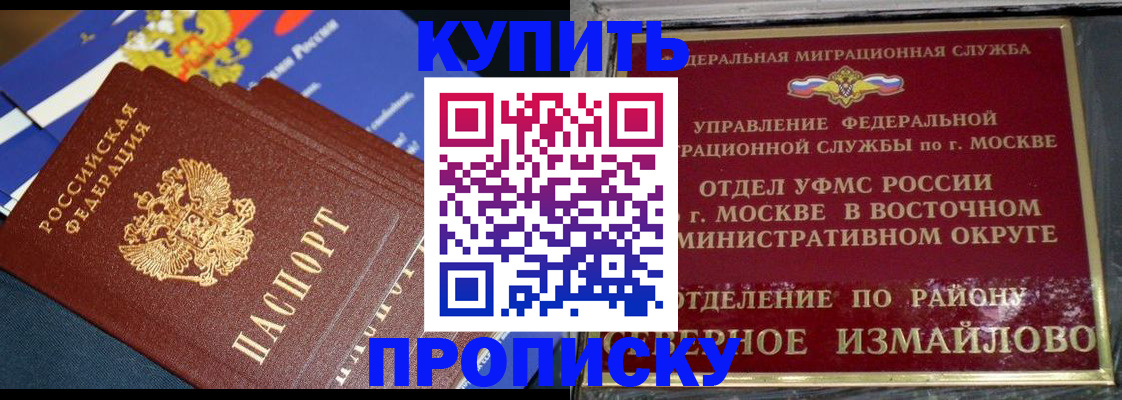 временная регистрация законно в Минусинске