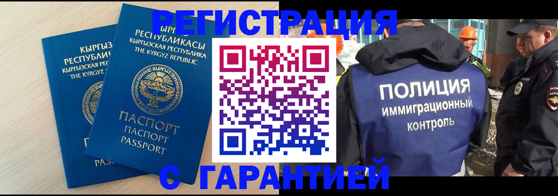 пропишу в квартире в Минусинске